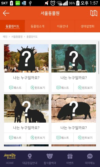 Through animal quizzes, visitors can search for ‘hidden’ animals and facilities. (Image : Seoul City)