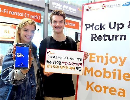 SK Telecom Co. launches the "Enjoy Mobile Korea" program for foreign travelers. (Image : Yonhap)