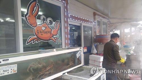 A seafood restaurant in Uljin, North Gyeongsang Province, on Feb. 28, 2016. (Image : Yonhap)