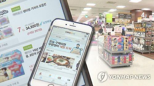 This photo compilation shows e-commerce operator Coupang's application working on a smartphone screen. (Image : Yonhap)