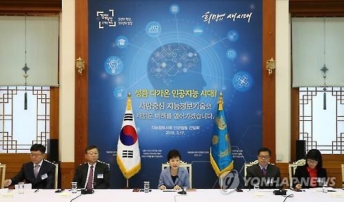 President Park Geun-hye presides over a government-civilian meeting on artificial intelligence at her office of Cheong Wa Dae on March 17, 2016. (Image : Yonhap)