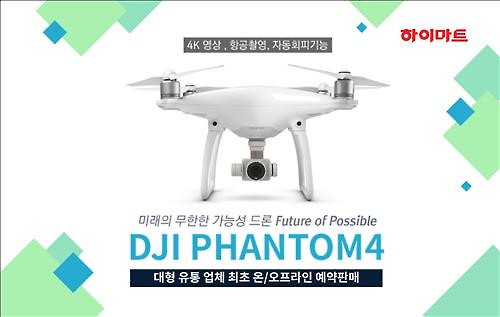 Lotte HiMart to Sell High-end ‘Phantom 4’ Drone