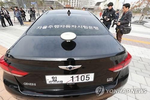 Autonomous vehicles similar to those appearing in cartoons or movies could make it to the market by 2020. (Image : Yonhap)