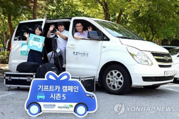 The Miracle of 199 Cars: Hyundai Motor Group Helps Establish Stability