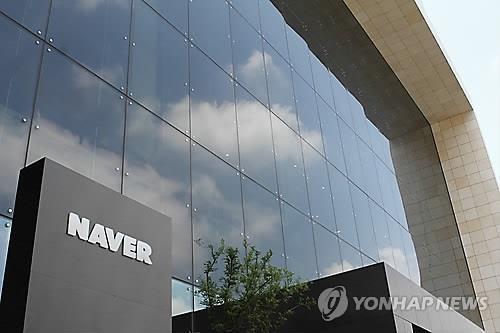 Naver’s new offerings are focused on increasing the influence of the Naver portal, with the goal of prolonging the amount of time users spend at the site. (Image : Yonhap)