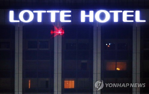 More Stocks of Lotte’s Hotel Unit to be Sold to Investors