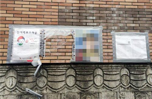The police from Busan’s Nambu Station announced that they are currently investigating university student Kim (20) for damaging election posters. (Image : Yonhap)