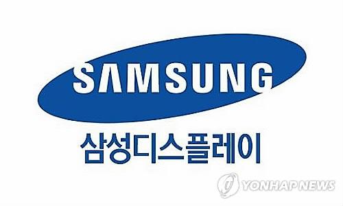 Samsung Display Co., a flat panel maker under Samsung Group, will supply its organic light-emitting diode (OLED) display panels to Apple Inc. starting next year, industry sources said Friday. (Image : Yonhap)