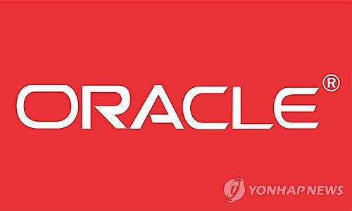 South Korea's antitrust watchdog said Wednesday that it has cleared U.S. tech giant Oracle Corp. of unfair trading practices related to bundling its new softwares with maintenance services. (Image : Yonhap)