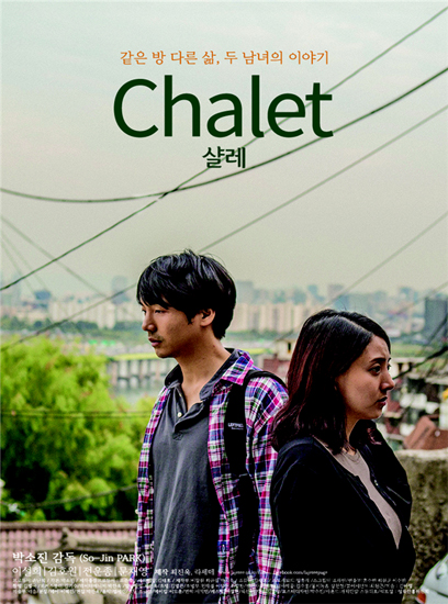 S. Korean Movie ‘Chalet’ Wins Best Foreign Feature in Arizona Film Festival