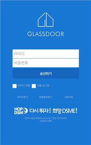 The app, which has been in development since January, is a direct response to the current state of the company. (Image Courtesy of Yonhap)