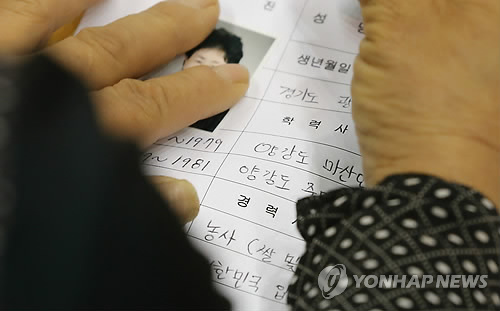 North Korea defector fills out a job application form. (image: Yonhap)