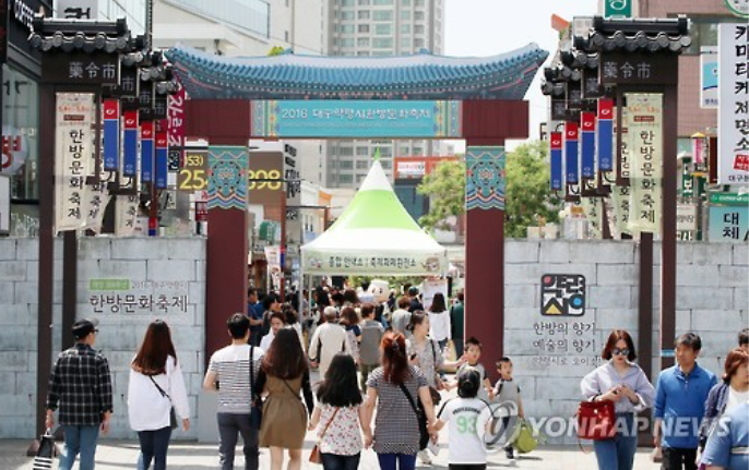 Daegu Yangnyeongsi Herbal Medicine Festival