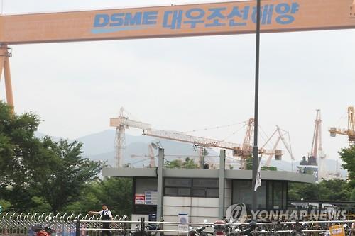 Watchdog Finds 1.5 Trillion Won in Accounting Fraud in Daewoo Shipbuilding