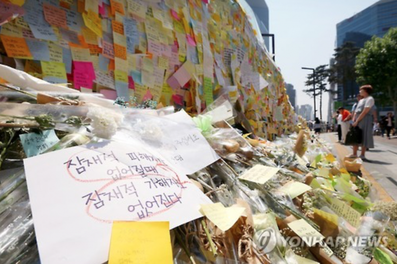 S. Korea Rolls Out Measures Responding to Gangnam Murder