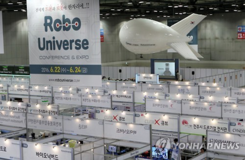 Korea Hosts RoboUniverse Conference & Expo 2016