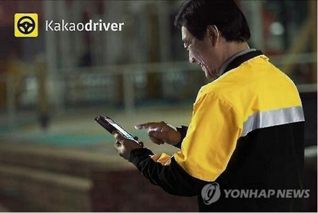 Kakao announced on Monday, June 27, that it would file for an injunction to stop business interference from other chauffeur service companies. (image: Yonhap)