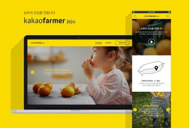 Kakao to Launch KakaoFarmer O2O Service for Agricultural Products