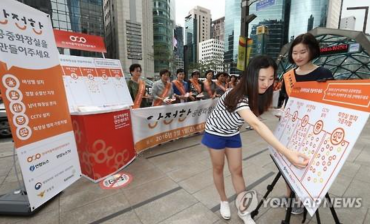 S. Korean Organizations Rally for Women’s Safety in Public Restrooms