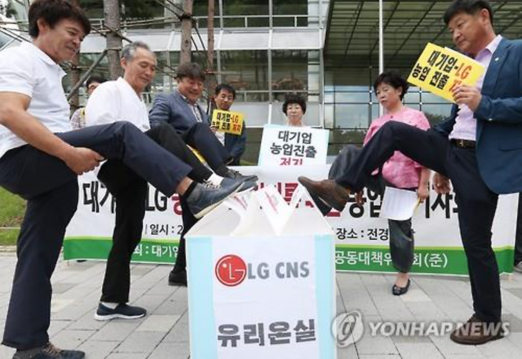The Korean Advanced Farmers Federation also held a press conference in front of the FKI (Federation of Korean Industries) building in Seoul, demanding that LG halt all of its agricultural ventures, and asking the government to pass new laws that would fundamentally stop larger corporations from entering the agriculture industry. (image: Yonhap)