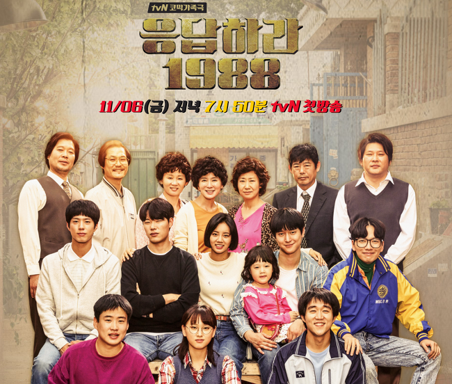 Reply 1988 Korean Drama Review