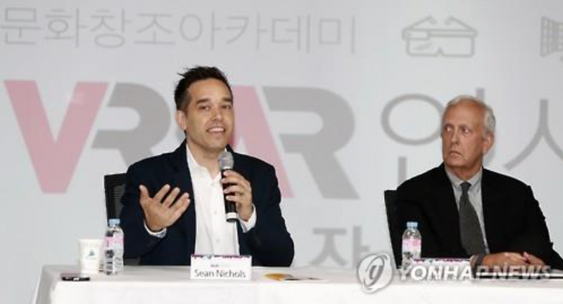 S. Korean Conference Provides Insight into AR, VR Technologies
