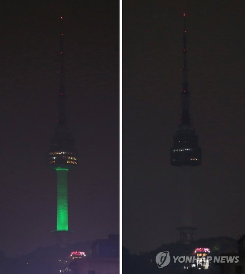 N Seoul Tower on Energy Day 2015.