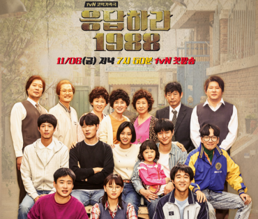 K-Drama ‘Reply 1988′ Sweeps 200 Million Views in China