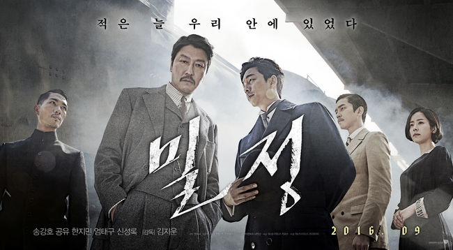 S. Korean Espionage Film Sweeps Local Cinemas during Chuseok Holiday
