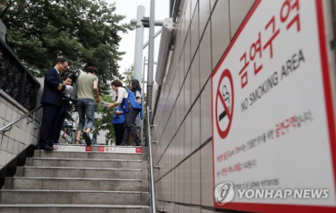 Smoking Ban Near Seoul Subway Station Exits Becomes Official