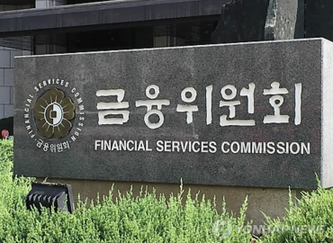 S. Korea to Ease Restrictions on Banks for New Businesses
