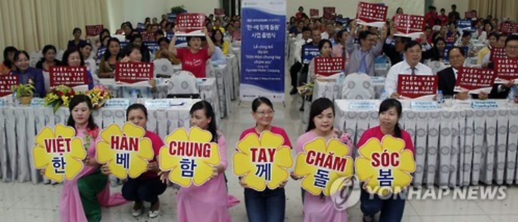 Vietnamese women hold pickets promoting cooperation between South Korea and Vietnam during a launch ceremony on Oct. 28 for various social care services sponsored by Hyundai Motor Co. (image: Yonhap)