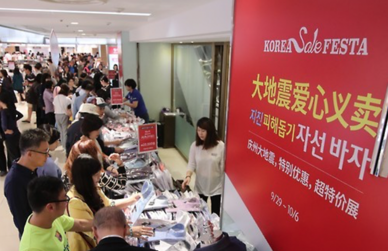 Department Stores Get Boost from ‘Korea Sale Festa’