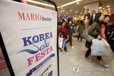 ‘Korea Sale Festa’ Boosts Retailers’ Sales by 10 Pct