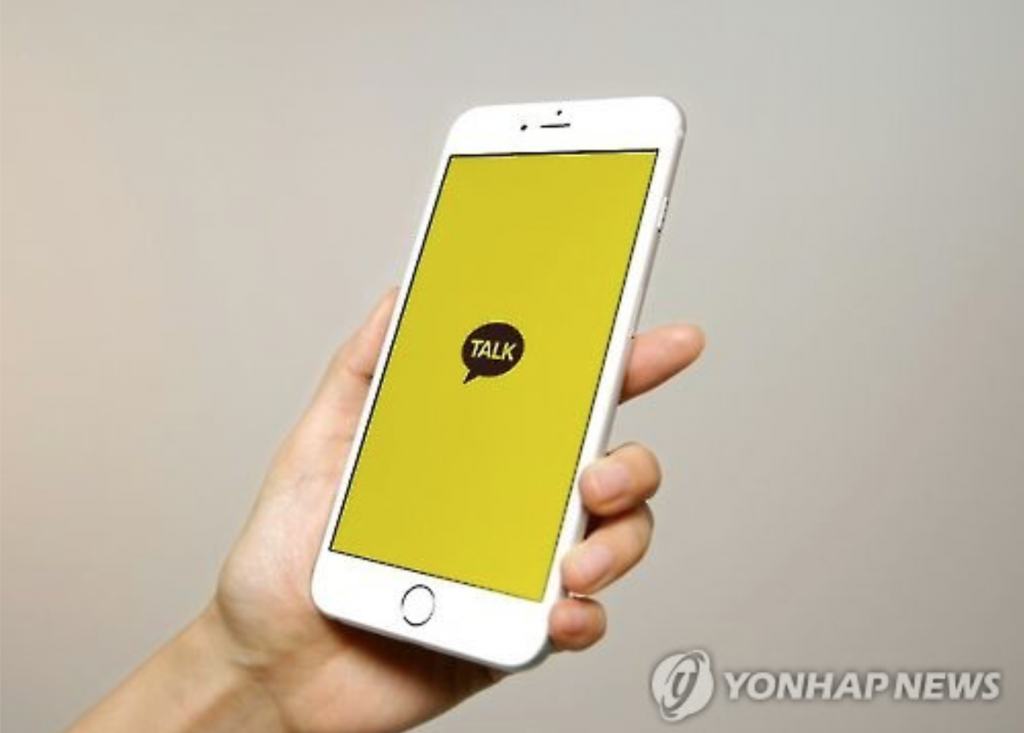 Yet the newly launched service that recommends “friends you may know” has fuelled backlash from many users. (image: Yonhap)