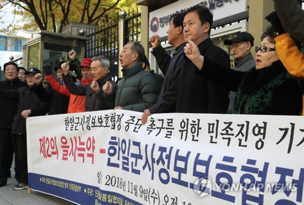 In this photo taken on Nov. 9, 2016, members from a civic group hold a press conference to show their objections to the intelligence-sharing pact with Japan in front of a government building in Seoul. (image: Yonhap)
