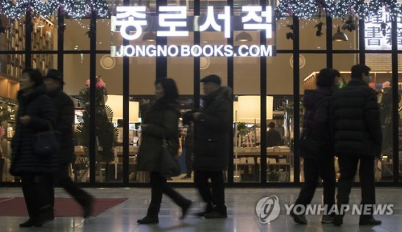97-Year-Old Book Store Comes Back to Seoul
