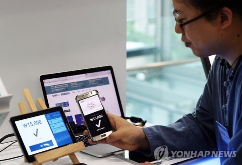 S. Korea Accelerates Drive for Fintech Industry