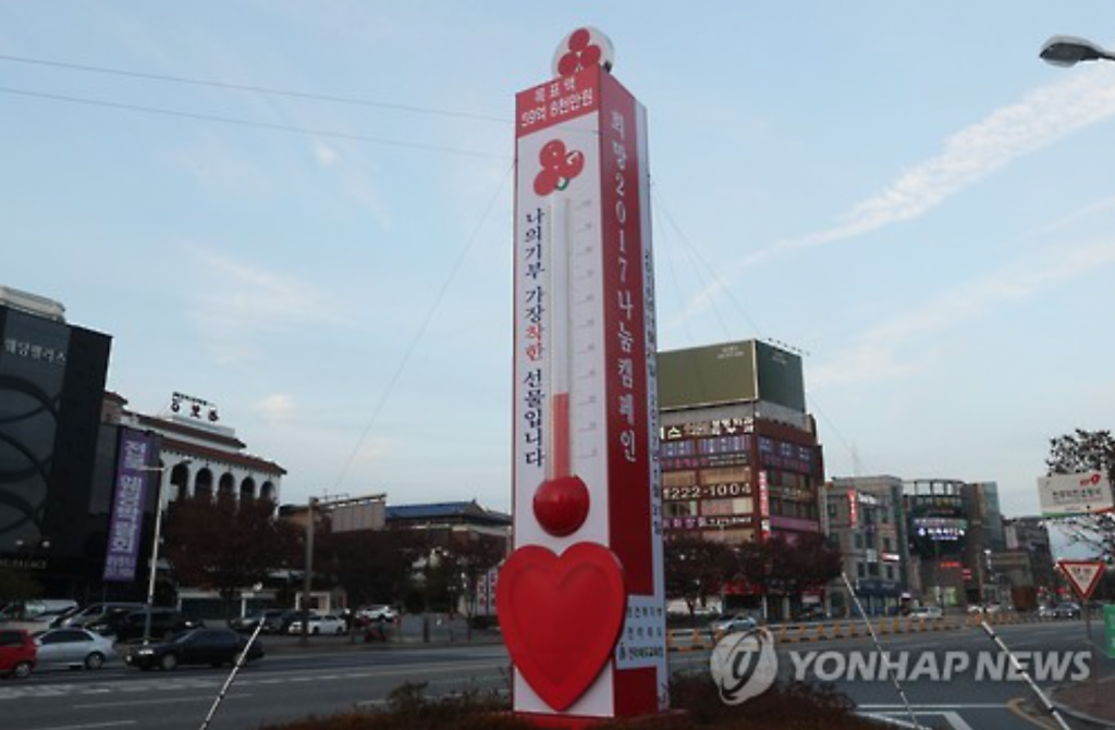 Thermometer of Love tower in Jeonju.