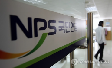 NPS Set to Buy 10 Tln Won of Stocks This Year