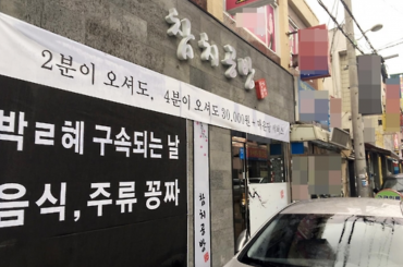 Restaurants, Stores and Hotels Hang Banners Calling for President’s Resignation