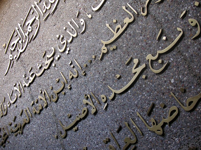Arabic Emerges as Top 2nd Language Choice on College Entrance Exam