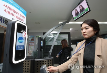 Government Complex Adopts Facial Recognition System after Successful Trial