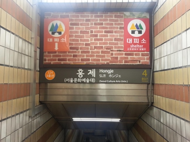 Seoul to Sell Naming Rights for 58 Additional Subway Stations