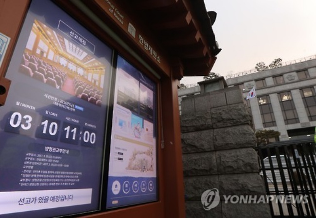 a screen in Seoul showing the date of the final verdict on President Park's impeachment. (Image: Yonhap)