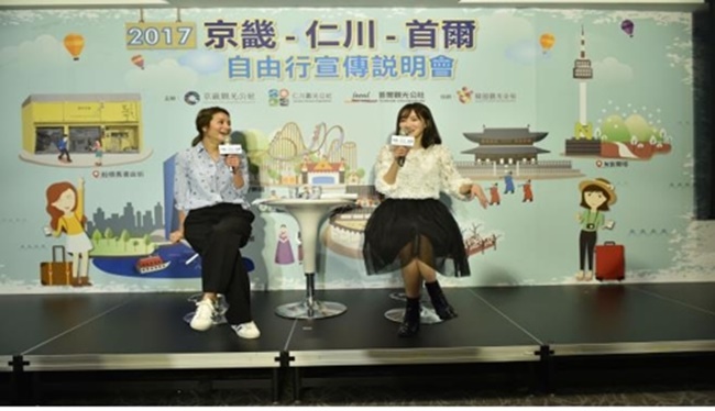 Last weekend, the local governments were in Taiwan holding a promotion event about South Korea's tourism from a different angle. (Image: Yonhap)