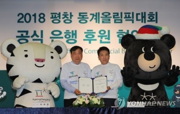 PyeongChang 2018 Signs KEB Hana Bank As Main Banking Partner