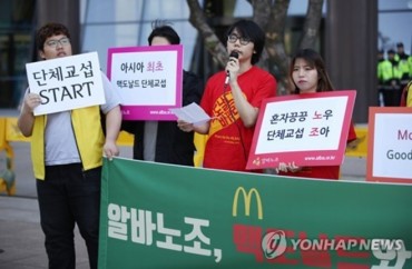 Union of Part-Timers to Launch First Collective Bargaining with McDonald’s Korea