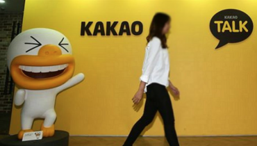 Kakao Sets Up Autonomous Entity Dedicated to Enhancing Ethical Governance