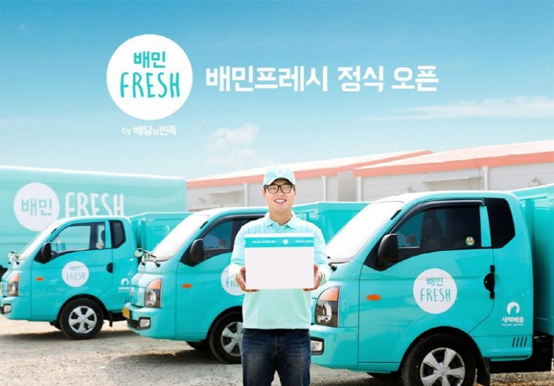 Food Delivery Apps Expanding Rapidly in S. Korea